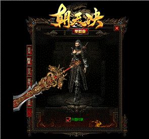 天龙八部私服蓝图